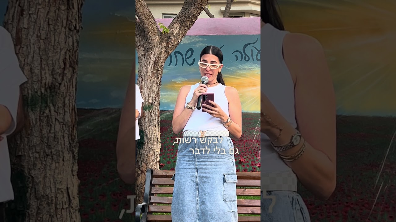 ליאב רפאי, אחותם של שרון ואלי רפאי ז"ל | טקס "גן שחר"