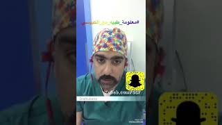 الانف اللحمي او الجلد السميك وتجميل الانف