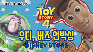 (ENG SUB) Toy Story4 Woody, Buzz Toys Unboxing - Disney Store version - Mani Land