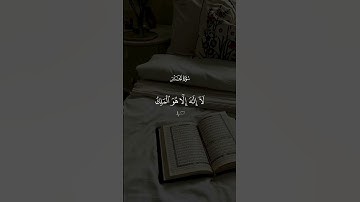 تلاوة خاشعة مباركة من سورة الحشر /استمع بقلبك