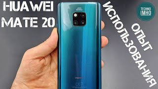 Huawei Mate 20: Лучший бюджетный флагман! (Полный обзор)