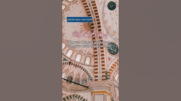 من جاء بالحسنة فله خير منها #المنشاوي #تلاوة_خاشعة