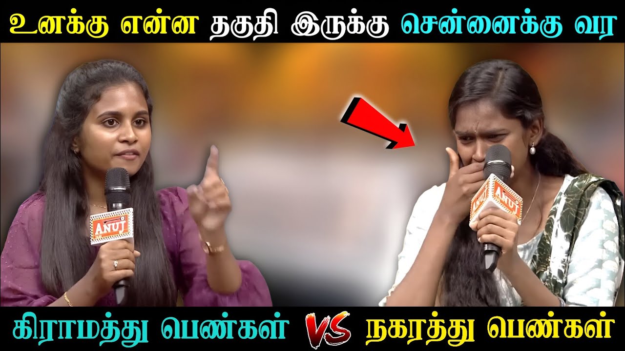 💢நிகழ்ச்சியில் அழுத கிராமத்து பெண்  | Tamizha Tamizha Latest Episode | Troll | #neeyanaana #troll