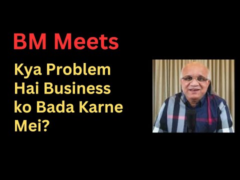 Kya Problem  Hai Business ko Bada Karne Mei?