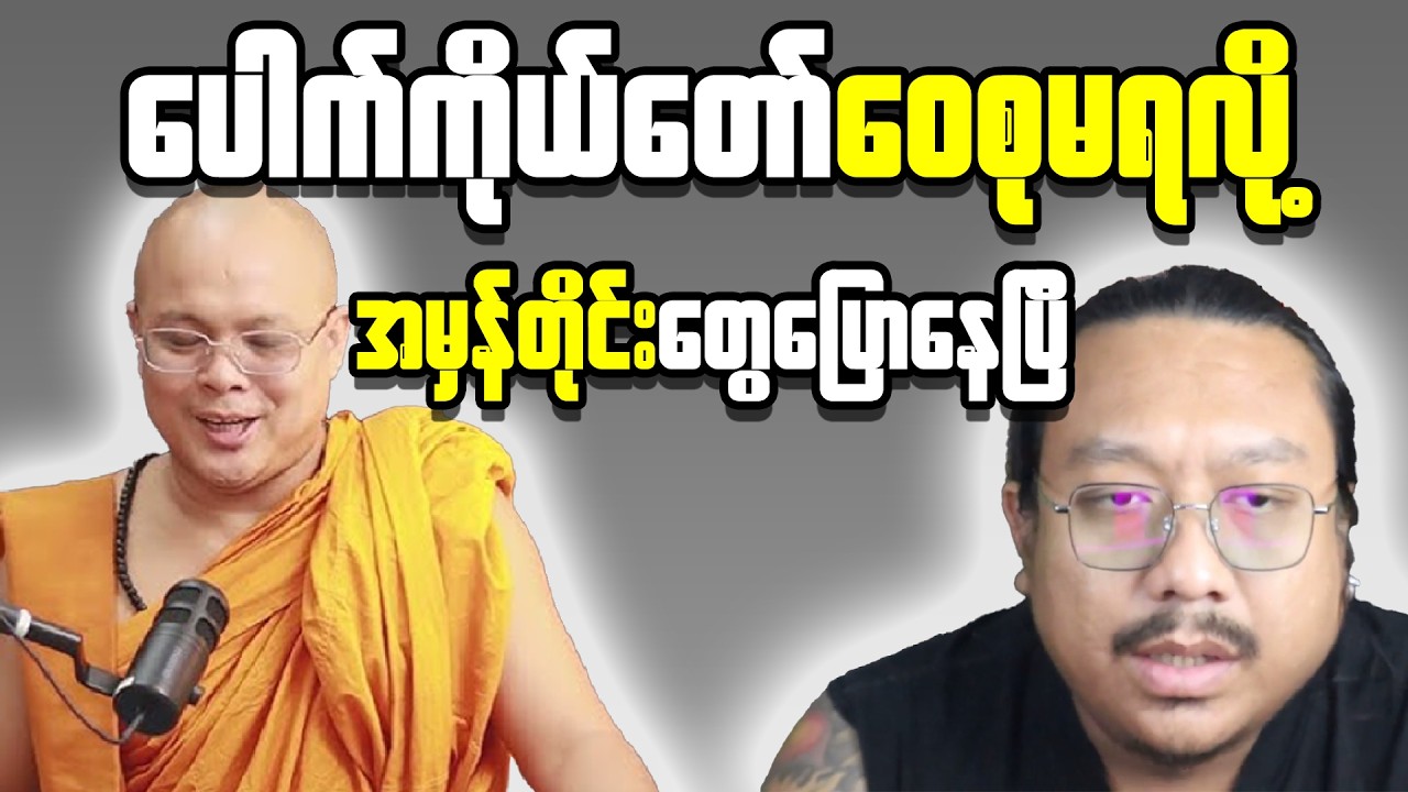 Myanmar's Market Reality: The Adaptation Nobody Wants to Face