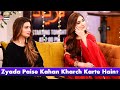 Watch Aap Logon Main Se Zyada Fazool Kharch Kon Hai? Online In Hd