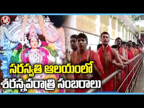 Sharan Navaratri Celebrations In Basara Saraswathi Temple | V6 News - V6NEWSTELUGU