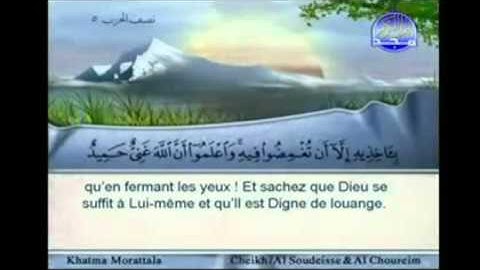 القرآن الكريم كامل الجزء  3  بصوت الشيخين السديس والشريم
