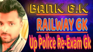 Ntpc gk Up police gk gs ntpc railway