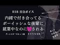 【R18 百合ボイス】内緒で付き合ってる後輩に就業中なのに…される【ディレクターズカット版】