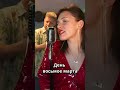 Хейман feat. The Passwords - 8 марта