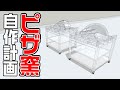 【生放送】ピザ窯自作計画スタート！！庭で防御力の高いピザを焼こう！！