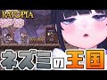 【 1.0 】 ネズミーランド建国🐭 | シミュレーションゲーム 【 Ratopia / ちむぎ / #vtuber 】