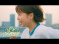 君がくれたもの - asmi (Official Music Video)