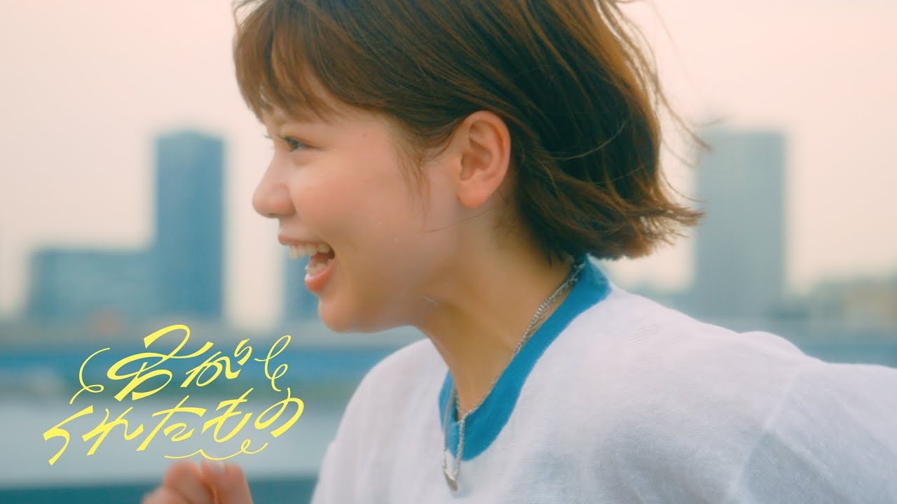 君がくれたもの - asmi (Official Music Video)