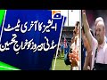 Heroes of Sydney Incident Honored Before Ashes Final Test | Tribute Before Play