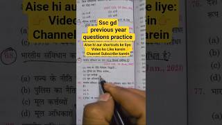 SSC GD 2024-25:🎯GK/Maths PYQ Series #shorts #sscgd #sscgd2026 #sscgdexam  #trending #gsscore