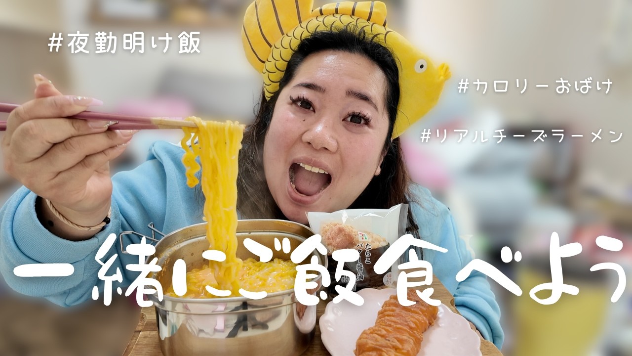 お金のために夜勤2連勤ていう無謀な挑戦を終えたデブ女のご褒美飯｜障害者グループホームの世話人｜生活支援員｜社会不適合者｜モッパン