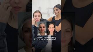 Почему поплыл овал лица и что с этим делать? #косметологмосква