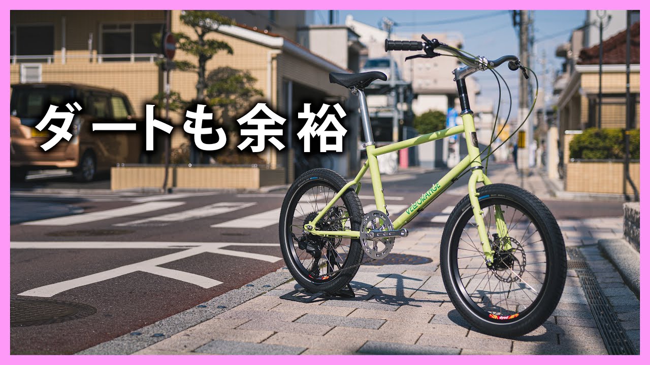 乗り方も身長も自由自在！守備範囲広いミニベロバイク【VELO ORANGE Neutrino】