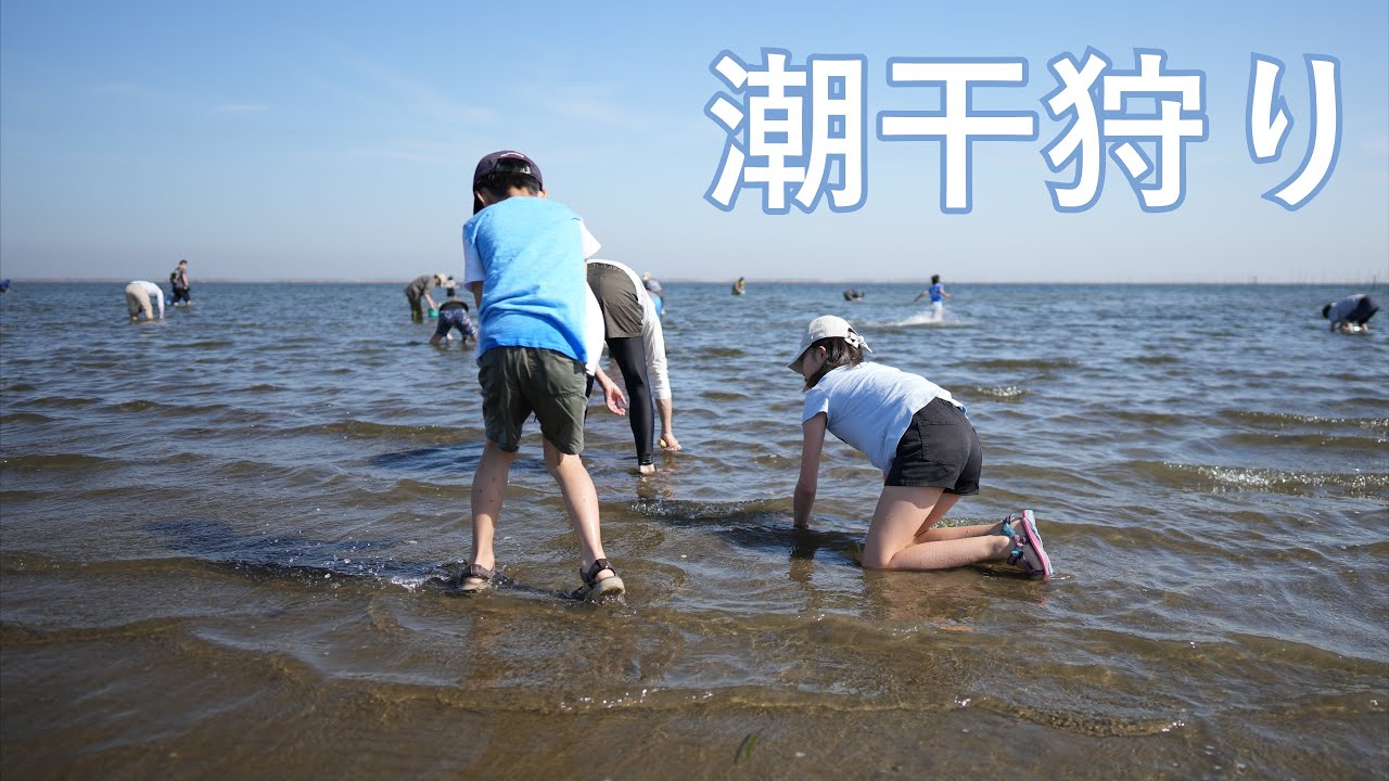 【a7cii】千葉県富津市で潮干狩りに行ってきた！