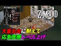 応急医療のレベル上げがあまりにもマゾかった[Project Zomboid]＃22