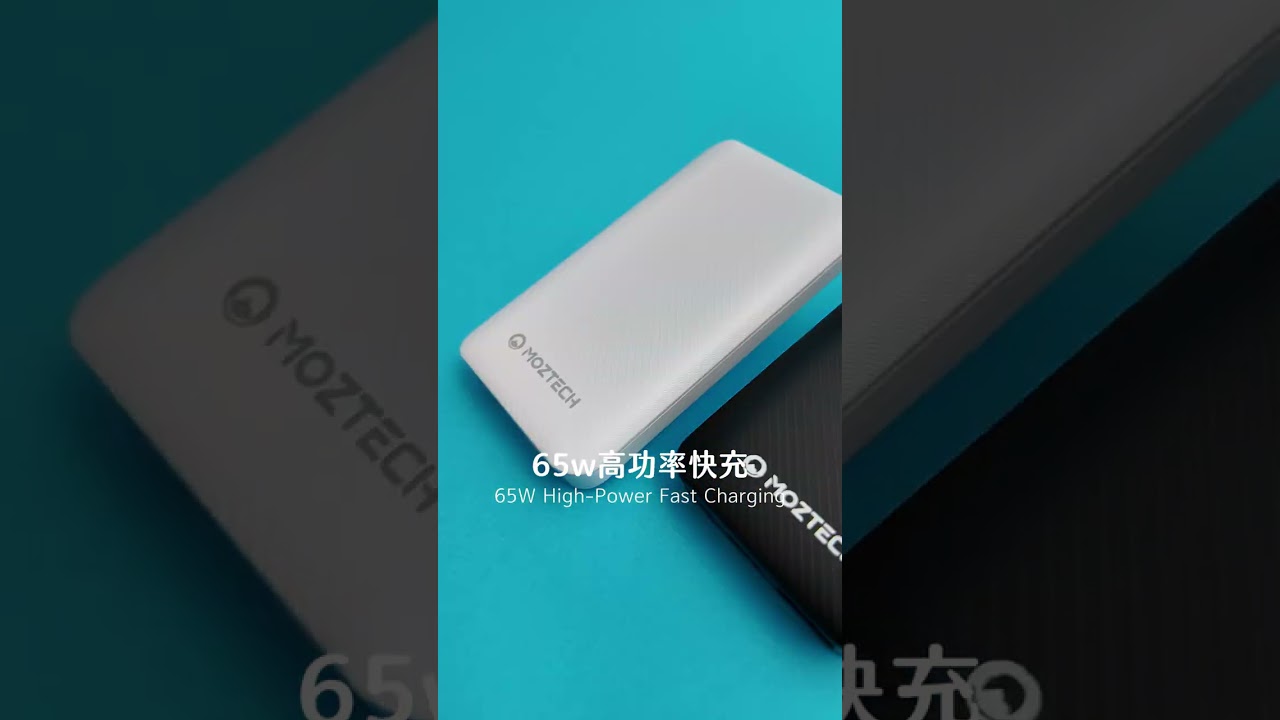 別再買笨重豆腐頭了!最強口袋充電器65W 極速快充、三口輸出,厚度竟然不到...? #moztech #開箱 #goodthing #gadgets #smartphone #iphone #mac 縮圖