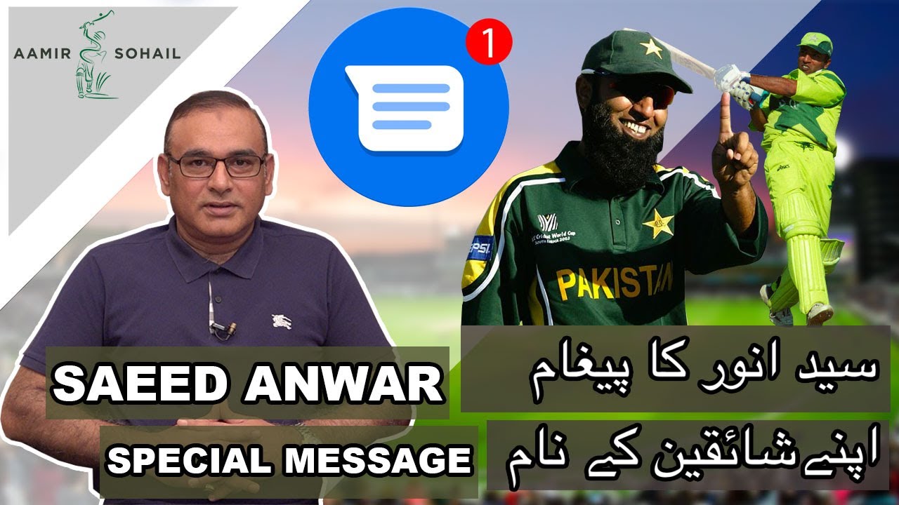 Saeed Anwar Message to Aamir Sohail for Fans | Saeed Anwar ke raaz: Exclusive Message
