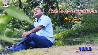 Phiraye Dio Na Go Shunya Hate More | Arup Ghosh | Romantic Video