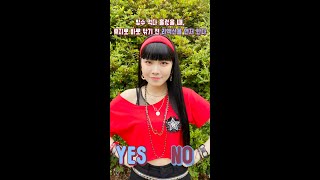 #수현 의 빙수 MBTI 테스트 결과는?🍧🌸🍒 #Billlie #빌리