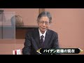 【桜無門関】馬渕睦夫×水島総 第26回「トランプ後の世界、主権放棄の日本と威信消滅のアメリカ、そして中国・ロシアは？」[桜R3/3/30]