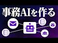 【AI】ツールに振り回される前にまず見直すべき「脳のメモリ」の使い方