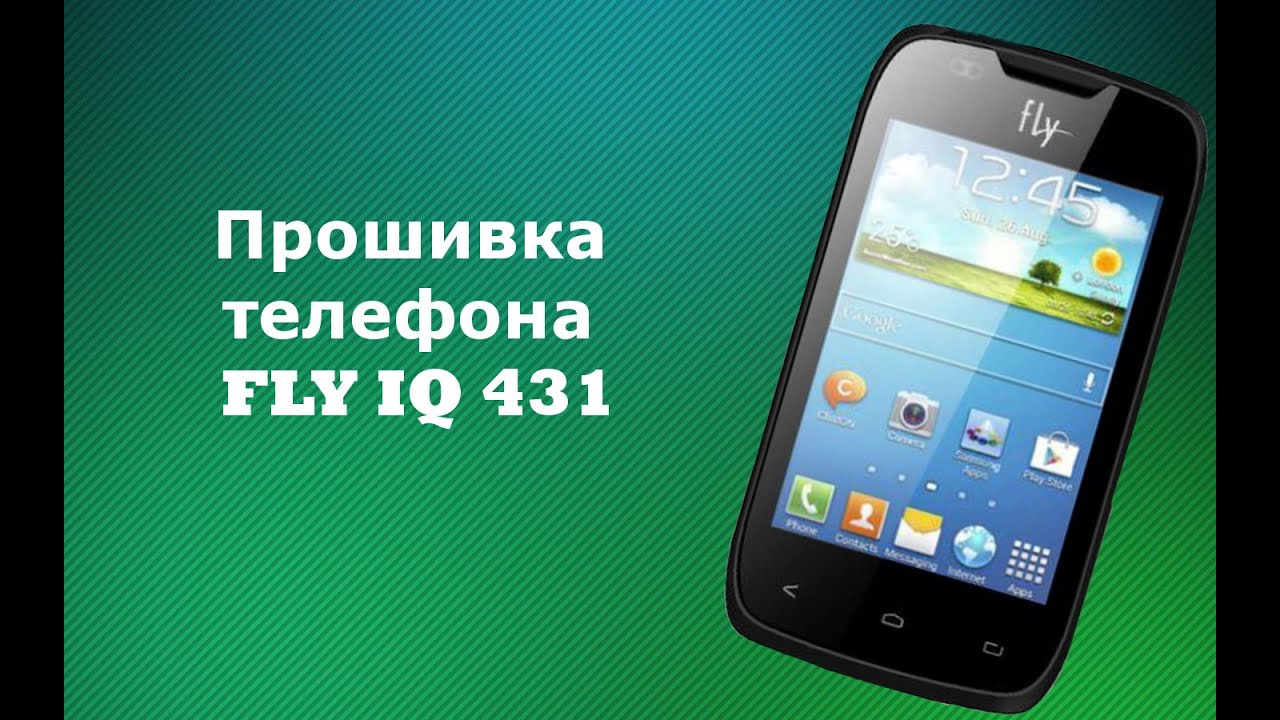 Скачать программу для прошивки fly iq431