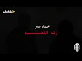 أول أغاني الكينج محمد منير في مسلسل الأختيار 2 اغنية زفة الشهيد 2021 mp3