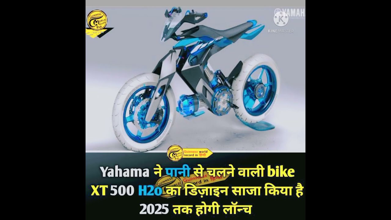 yahamae ne pani me chalane vali 😱😱bike 2025 me karne vali hai report