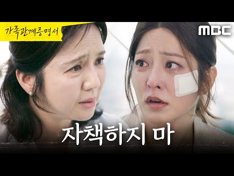 [가족관계증명서] ＂널 많이 좋아했어＂ 성이언의 이야기를 전하는 임지은, MBC 261013 방송