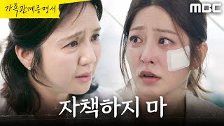 [가족관계증명서] ＂널 많이 좋아했어＂ 성이언의 이야기를 전하는 임지은, MBC 261013 방송