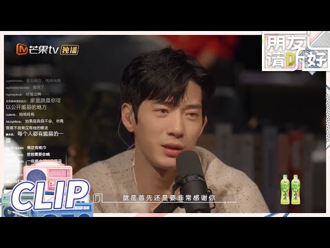井柏然用亲身经历安慰小耳朵！这也是小井心里最大的遗憾！《朋友请听好2》Welcome Back to Sound S2 EP4丨MangoTV