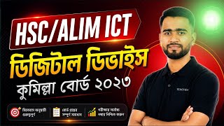 HSC ICT Digital Device Board Question Solution 2023 | কুমিল্লা বোর্ড ২০২৩ ICT Answer | Full Solve