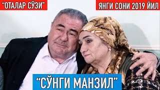 "Оталар сўзи": "Сўнги манзил"  Янги сони || Реал воқеа асосида