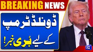 Iran Tensions Push Inflation Higher | Trump Loses Public Support | Breaking News | Dunya News