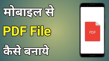 How To Make Pdf File In Mobile | Pdf Banane Ka Tarika Mobile Mein