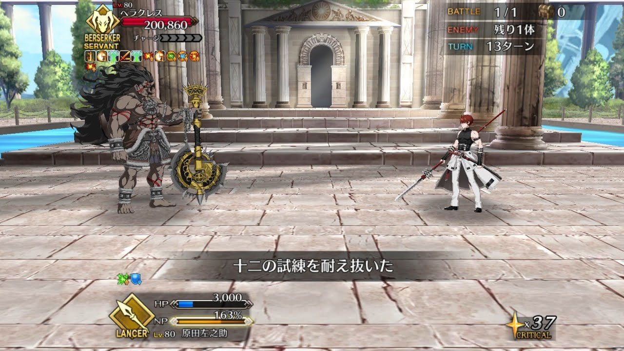 【FGO】ヘラの栄光　原田左之助　疑似単騎