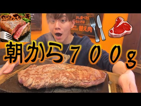酔った勢いで朝からステーキ爆食いしたら美味すぎて気まずい💦【やっぱりステーキ🥩】【北九州】