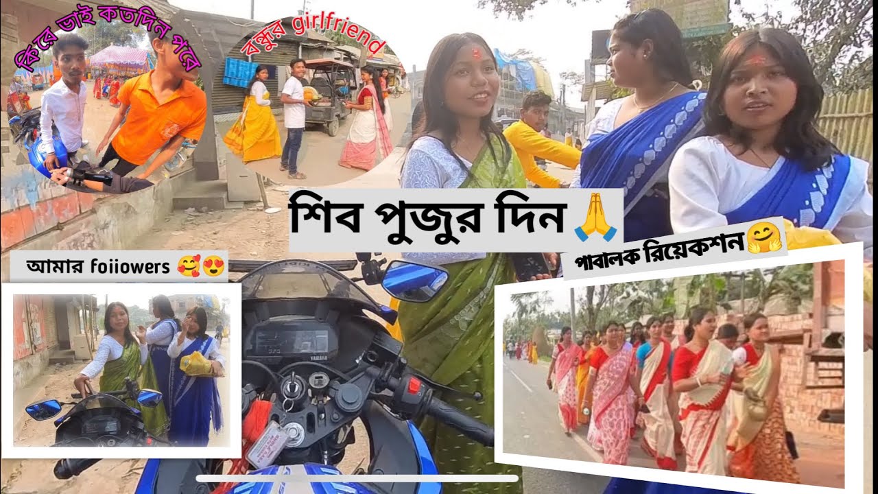 শিব পূজার দিন পাবলিক ইয়েকসন ❤️😍Public elections on the day of Shiva Puja @MRIDER100k #video 