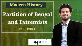 Partition of Bengal l Swadeshi Movement l Modern History | UPSC CSE 2021 l Anuj Garg