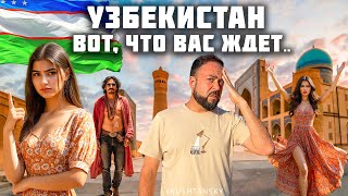 картинка: Что за люди! Меня предупреждали про Узбеков.. Купился на гостеприимство! Бухара Узбекистан 2025