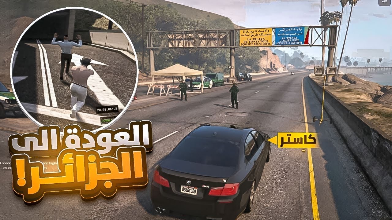 #5 مقابلة اخطر مافيا في الجزائر😱 |قراند الحياة الواقعية gta5 rp dz 🇩🇿