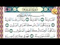 سورة التكاثر والقارعه والعاديات للشيخ علي عبدالرحمن الحذيفي 