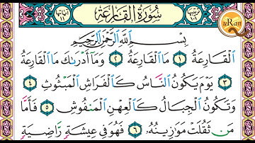 سورة  التكاثر والقارعه والعاديات  للشيخ علي عبدالرحمن الحذيفي